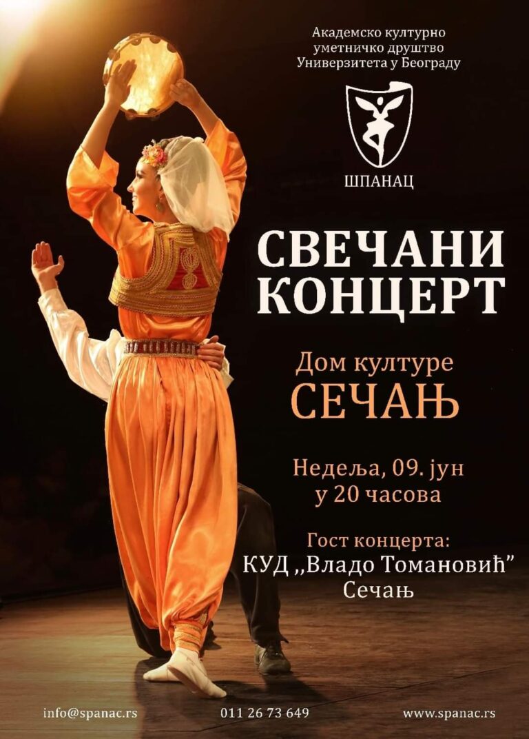 У недељу у Дому културе свечани концерт КУД „Шпанац“ из Београда
