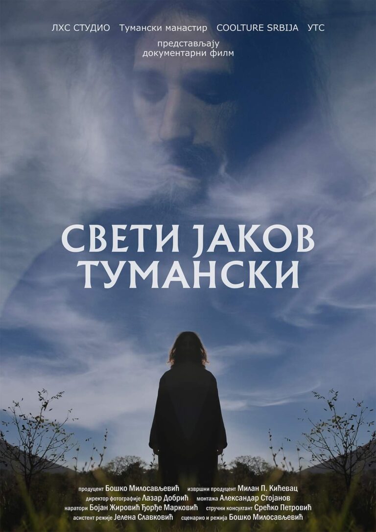 Филм о Светом Јакову Туманском у Сечњу