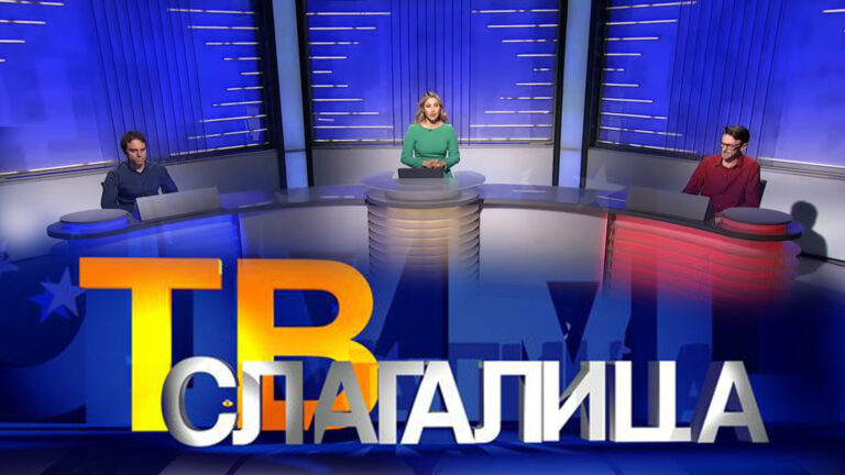 Сечањ у квизу „Слагалица“ на РТС-у