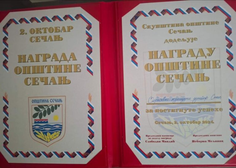 Уручене награде општине Сечањ у Дому културе