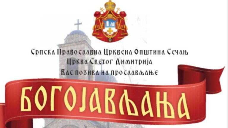 Пријаве за пливање за Часни Крст