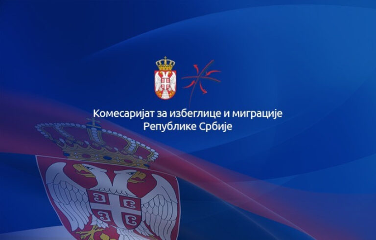 Јавни позив за доделу средстава за материјал и опрему за избеглице