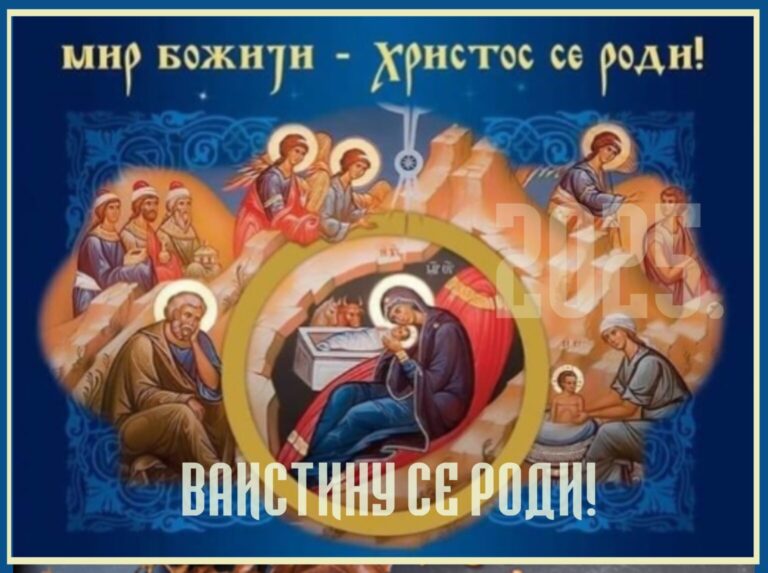 Распоред богослужења за Божићне празнике