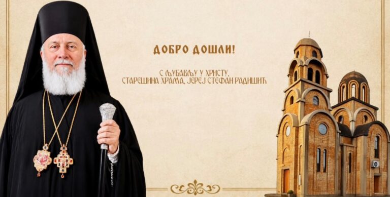 Крајишник прославља храмовну славу Светог Великомученика Пантелејмона, Свету литургију служи митрополит Никанор